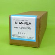 製版用ポジ作成フィルム-ＳＴＡＮ−ＦＩＬＭ